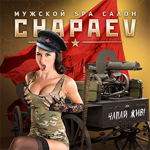 Chapaev